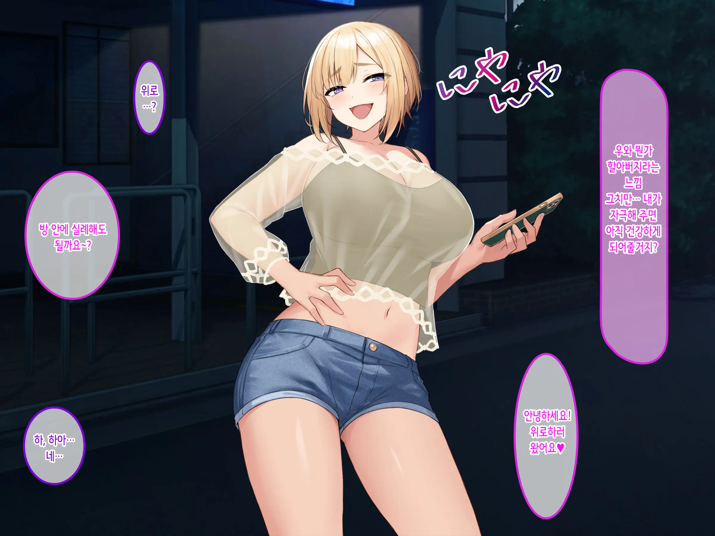 Kimomen Suki No Roshutsukyou Bakunyuu Ojou-Sama Ga Gakkou De Machi De Kawara De Gui Makuru Hanashi | 역겨운 남자를 좋아하는 노출광 폭유 아가씨가 학교에서 거리에서 하천부지에서 마구 먹어대는 이야기